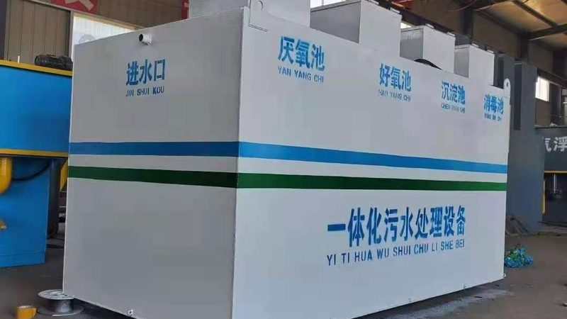 农村污水处理设备材质区别：如何选择合适的材料